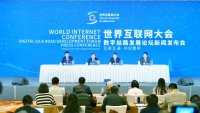 世界互联网大会数字丝路发展论坛将于4月16日在陕西西安召开